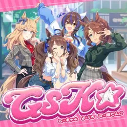 GSK☆ von ゴールドシチー – Cover