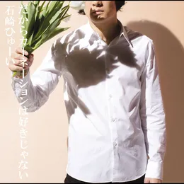 僕だけの楽園 von 石崎ひゅーい – Cover