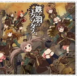 THE IDOLM@STER MILLION BATTLE OF THE@TER EX02 鉄の羽のエクソダス von 大神環 – Album Cover