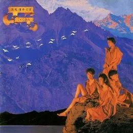空色帽子の日 von ZELDA – Album Cover