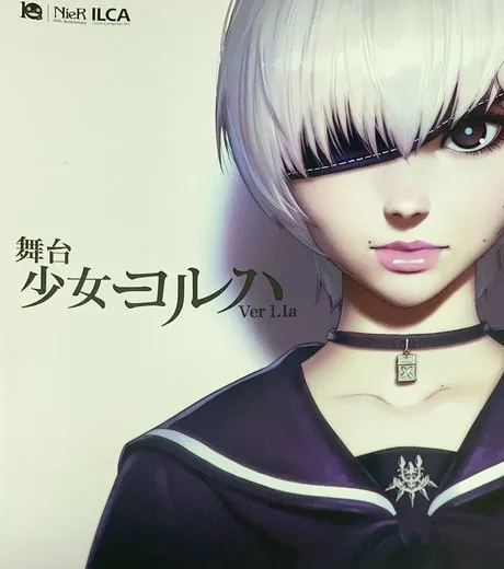 舞台「少女ヨルハ Ver 1.1a」オリジナルサウンドトラック