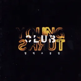 Young Turks Club 4 von 영턱스클럽 – Album Cover