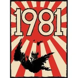 The Only Government Is Your Self von 1981 – Album Cover