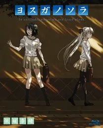 ヨスガノソラ オリジナルサウンドトラック－New－ von Manack – Album Cover