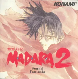 魍魎戦記 MADARA2 サウンド・ファンタジア von コナミ矩形波倶楽部 – Album Cover