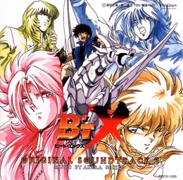 B'T X ORIGINAL SOUNDTRACK Ⅱ von 千住明 – Album Cover