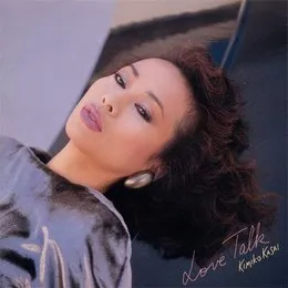 Love Talk von 笠井紀美子 – Album Cover