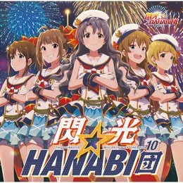 THE IDOLM@STER MILLION THE@TER GENERATION 10 閃光☆HANABI団 von 高山紗代子 – Cover