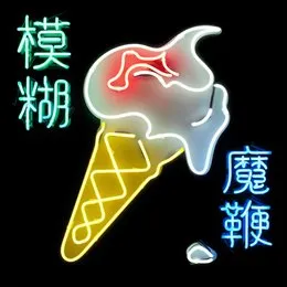 The Magic Whip von Blur – Album Cover