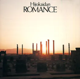Romance von 非常階段 – Album Cover