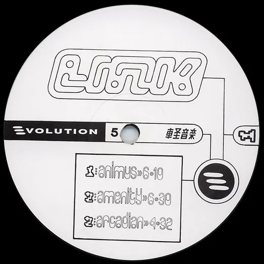 The First Link EP