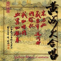 Xian: Yellow River Cantata and Other Choral Works von 上海爱乐乐团 – Album Cover