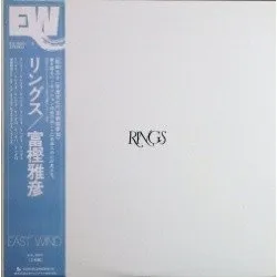 リングス von 富樫雅彦 – Album Cover