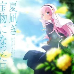 夏凪ぎ / 宝物になった日 von 麻枝准 – Album Cover