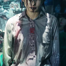 盲愛症候群 von 椎名ぴかりん – Album Cover