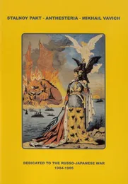 Dedicated to the Russo-Japanese War 1904-1905 von Михаил Вавич – Album Cover