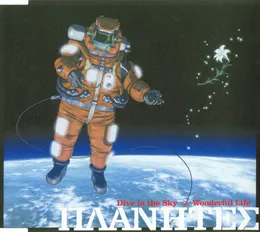 Dive in the Sky / Wonderful Life von 酒井ミキオ – Album Cover