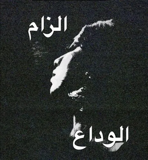 Ilzam | Alvida