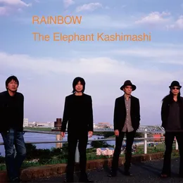 RAINBOW von エレファントカシマシ – Album Cover
