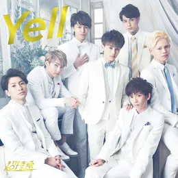 Yell von 超特急 – Cover