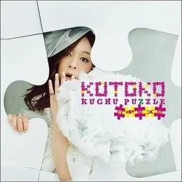 空中パズル von KOTOKO – Album Cover