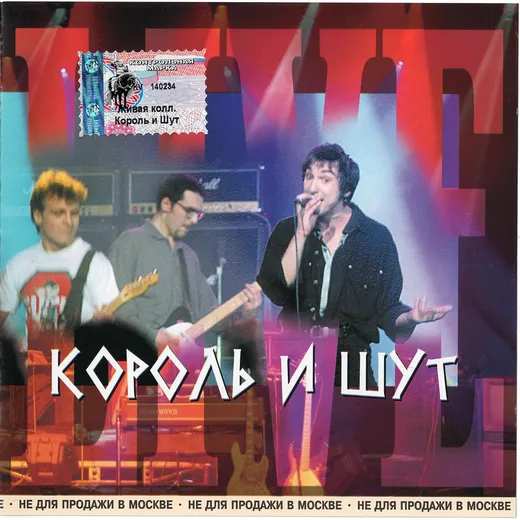 Живая коллекция