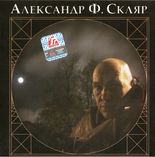 ДендиДиана