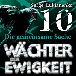 Wächter der Ewigkeit: Die gemeinsame Sache von Сергей Лукьяненко – Cover