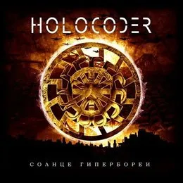 Солнце Гипербореи von Holocoder – Album Cover