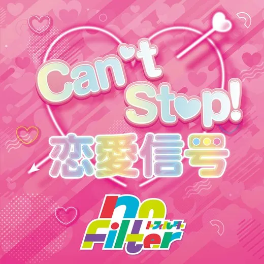 Can’t Stop 恋愛信号