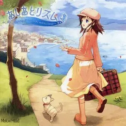 あしあとリズム～Haruka Shimotsuki works best～ von 霜月はるか – Album Cover